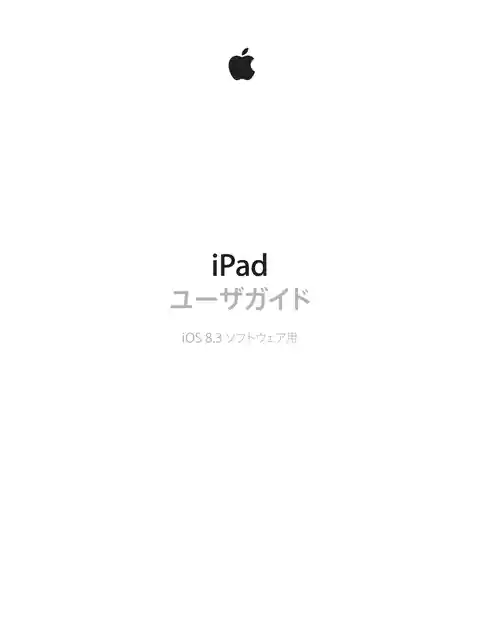 appleアップルiPad mini 3